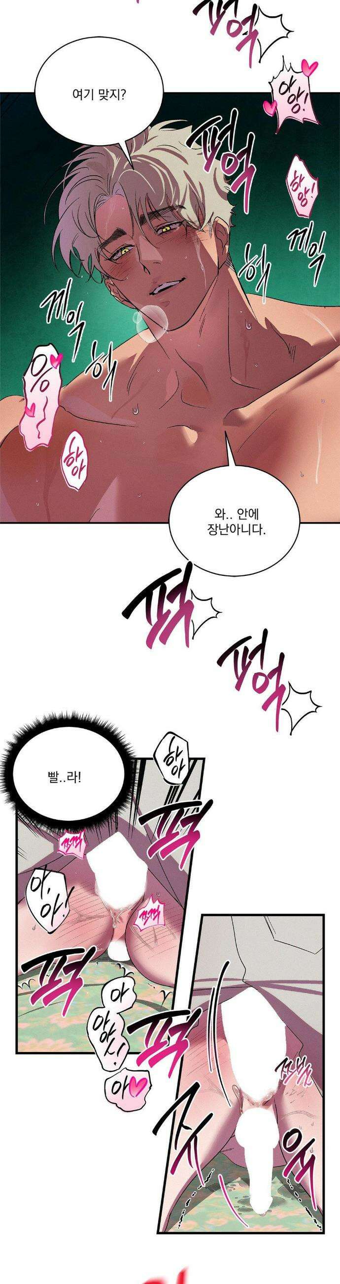 신결 4화 9