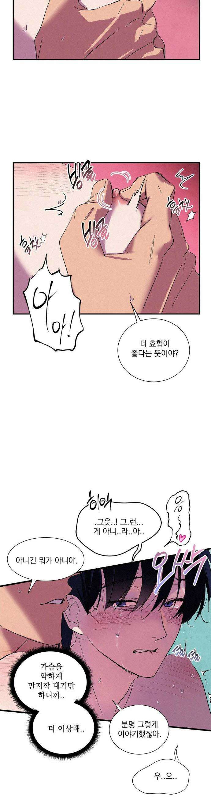 신결 4화 13