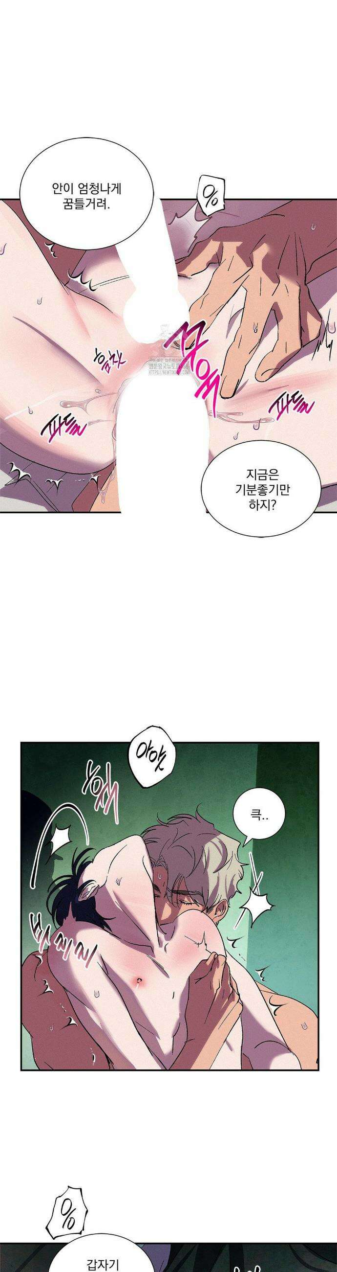 신결 4화 14