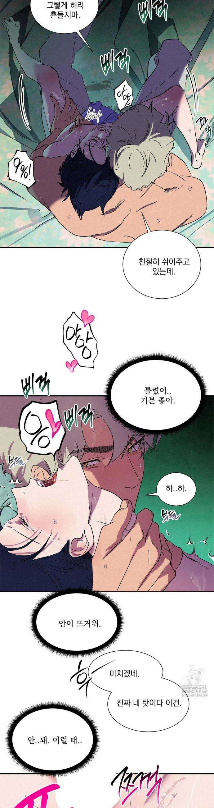 신결 4화 15