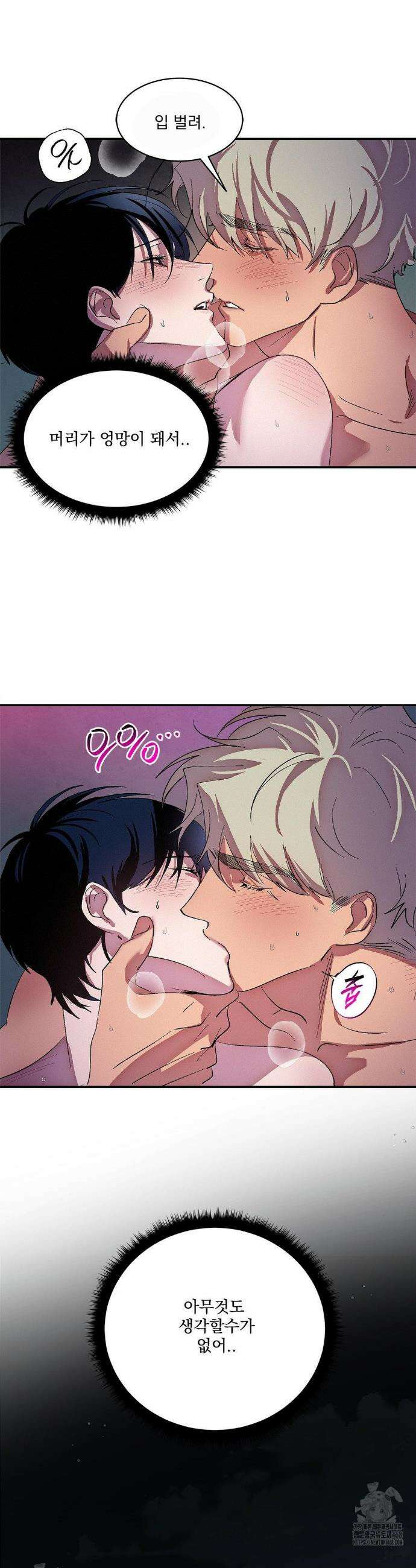 신결 4화 17
