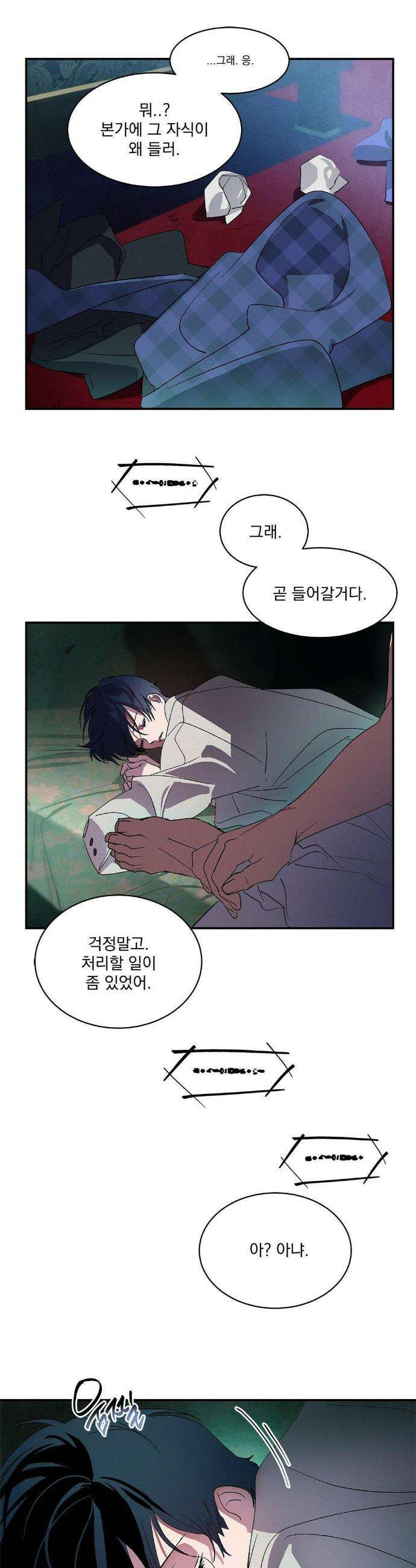 신결 4화 19
