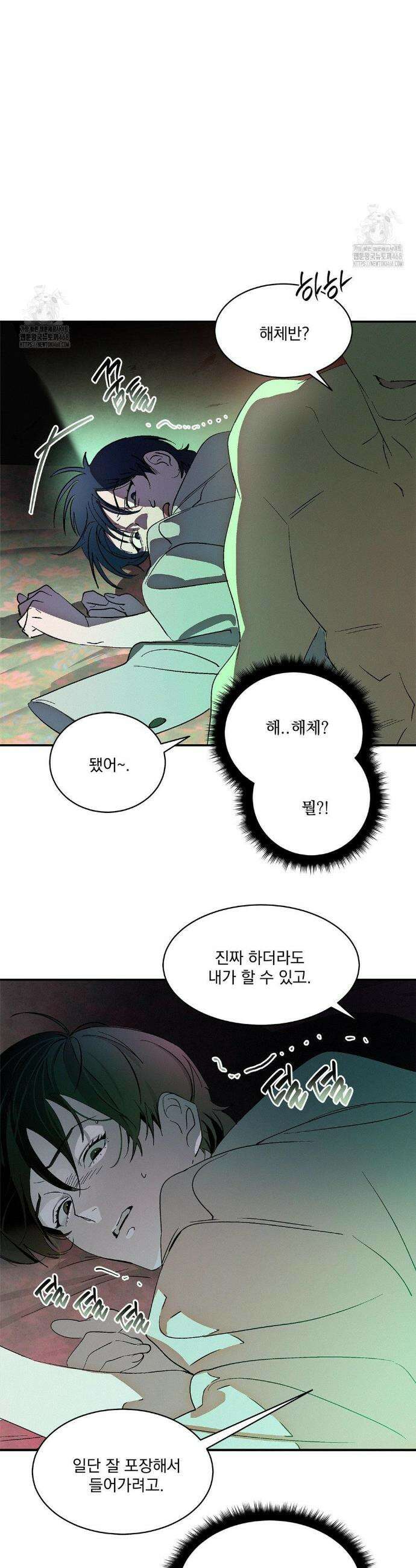 신결 4화 21