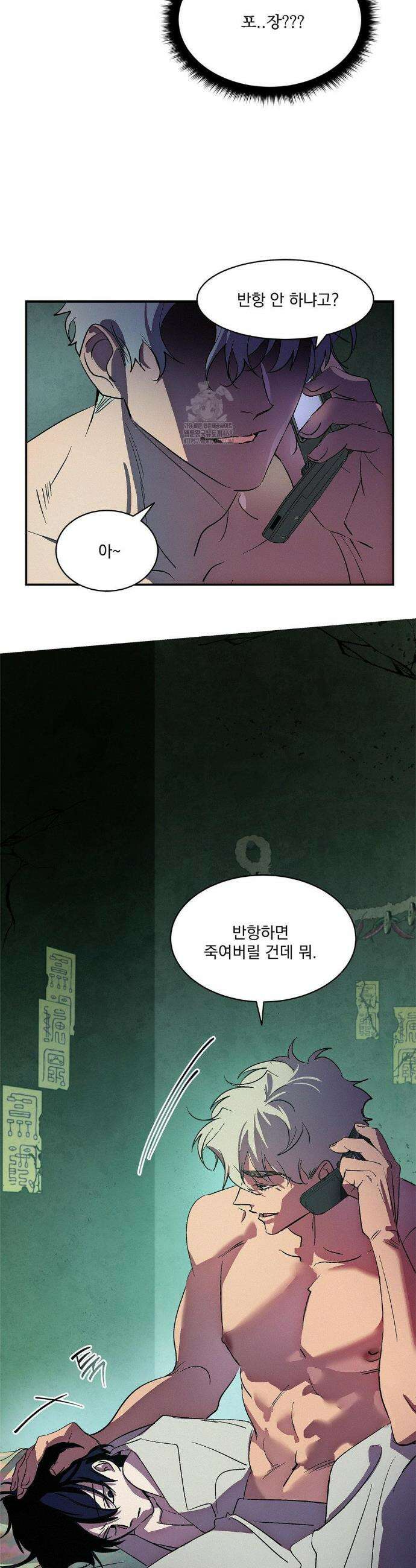 신결 4화 22