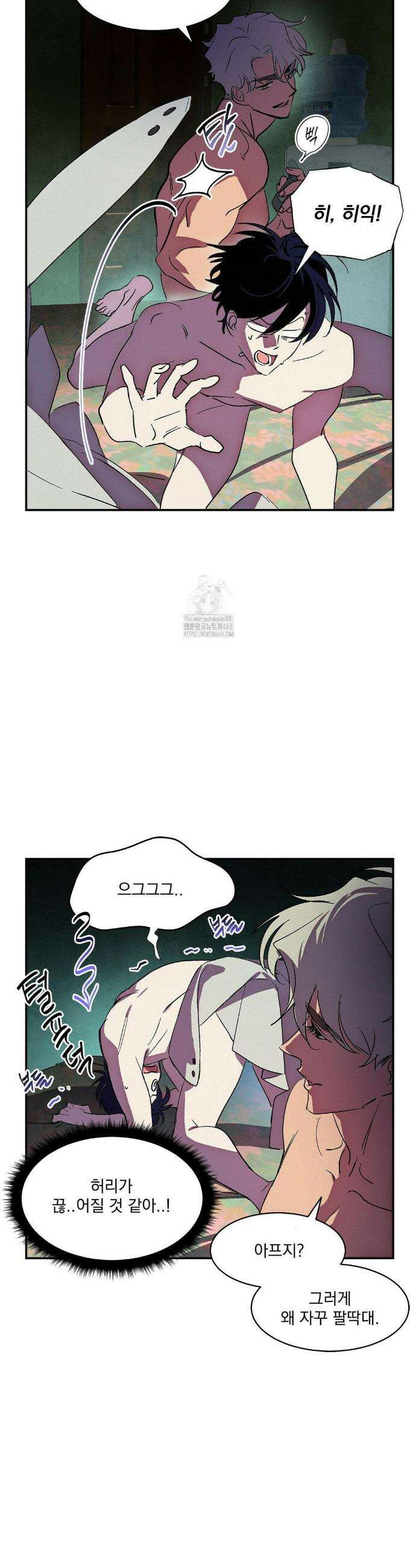 신결 4화 24