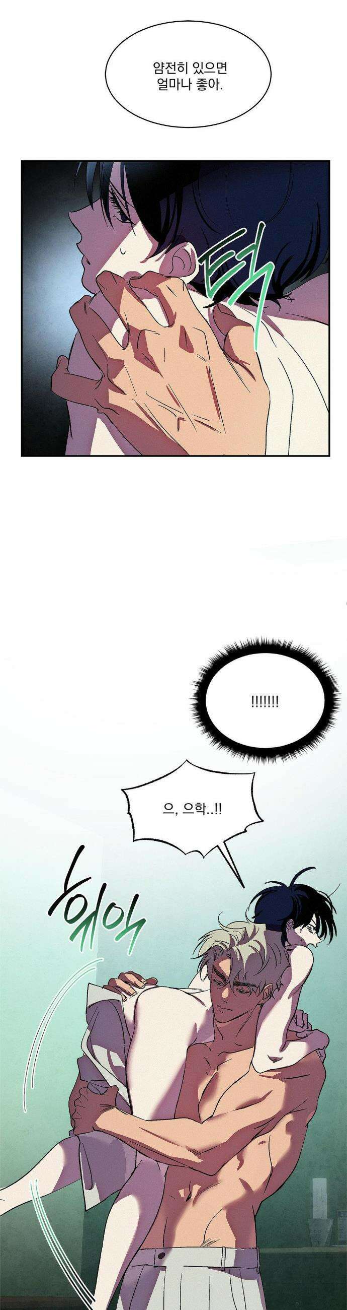 신결 4화 25