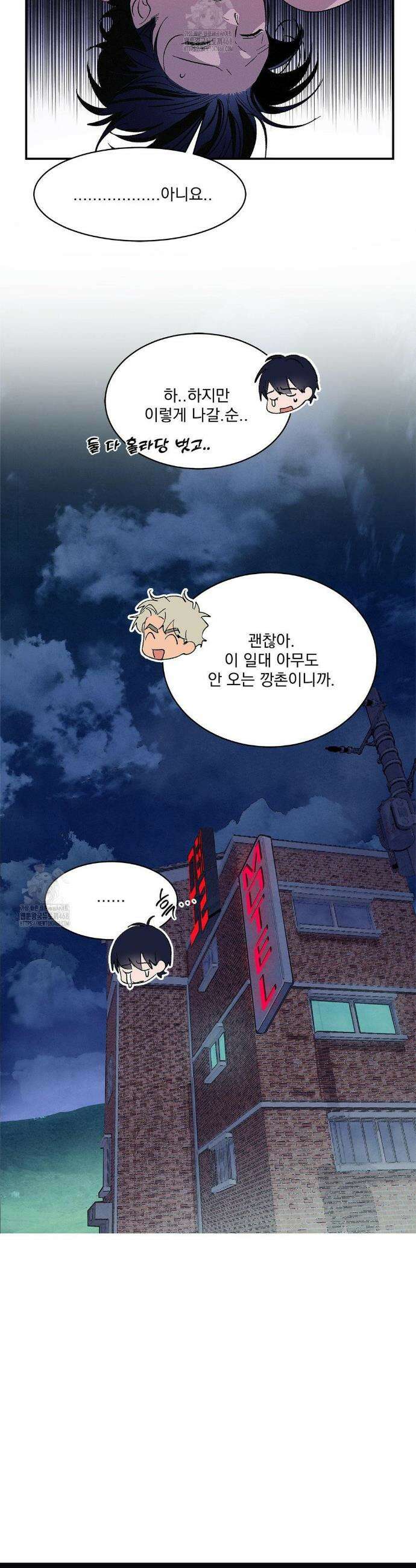 신결 4화 27