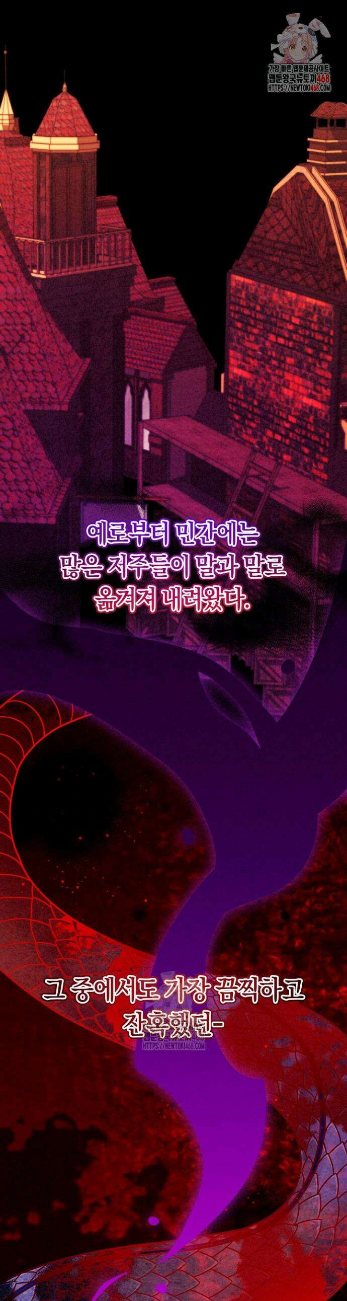 언니는 여동생을 바르게 키워야 합니다 104화 1