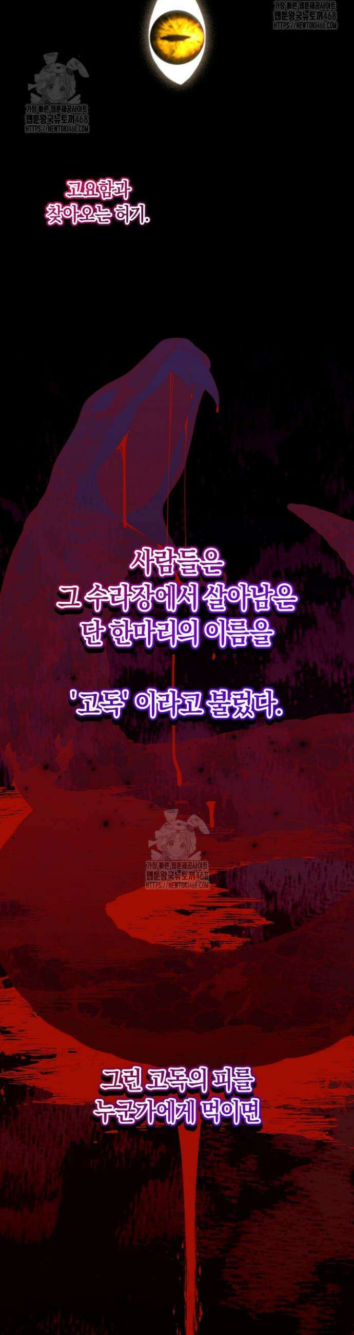 언니는 여동생을 바르게 키워야 합니다 104화 3