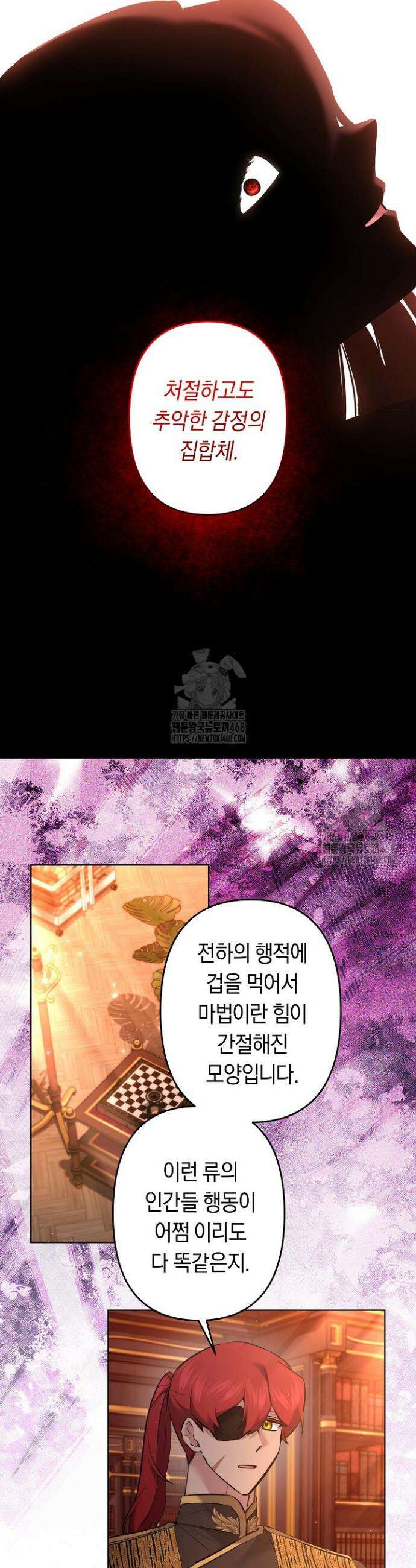 언니는 여동생을 바르게 키워야 합니다 104화 7