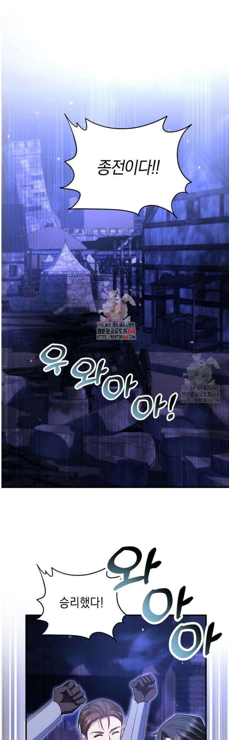 영웅은 됐어요, 은퇴라면 몰라도 73화 1