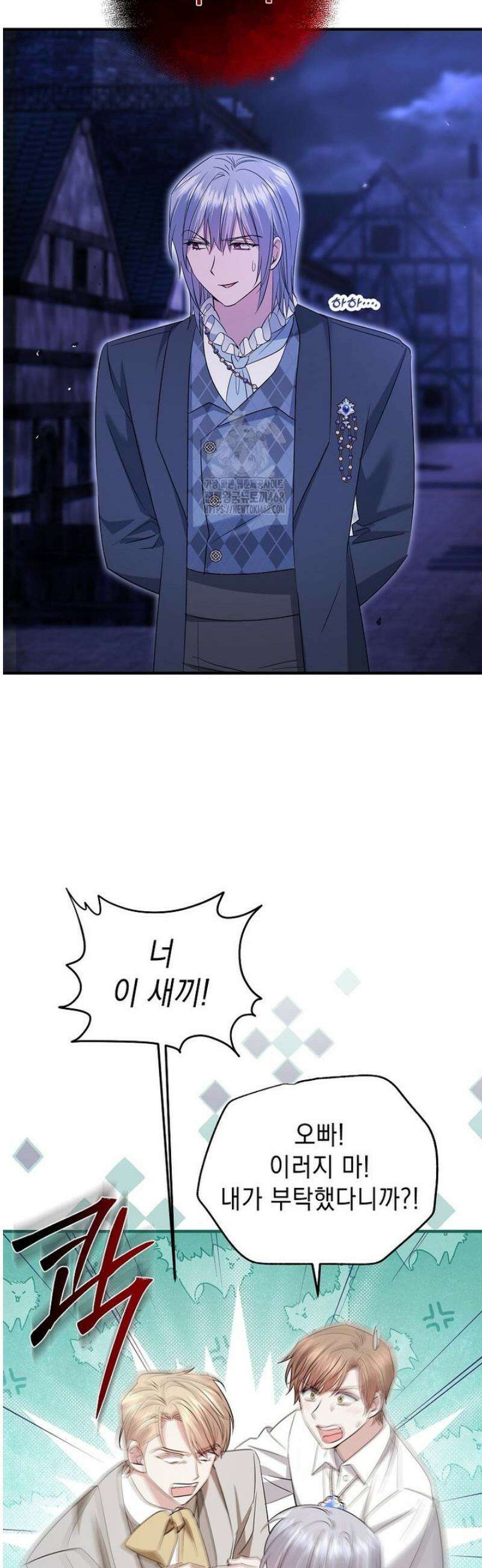 영웅은 됐어요, 은퇴라면 몰라도 73화 3