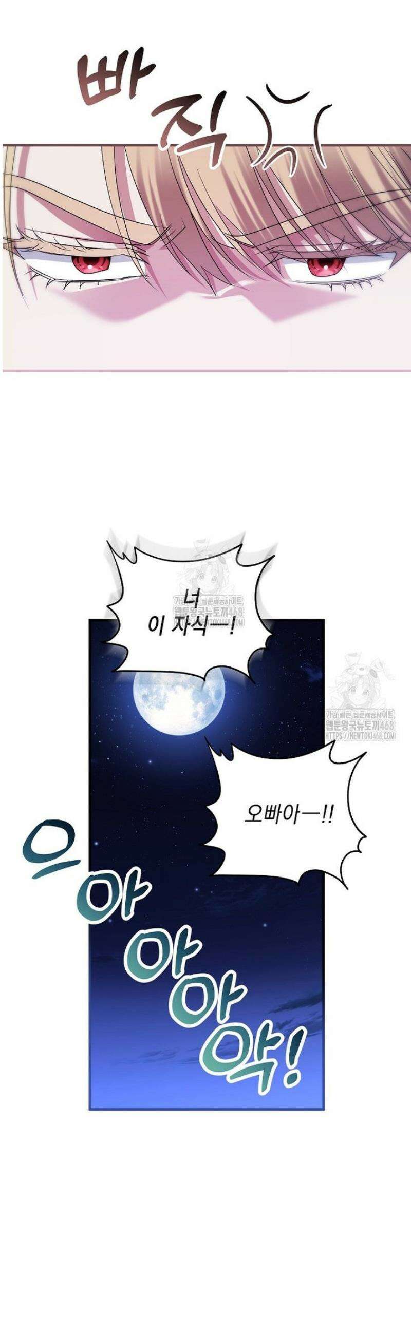 영웅은 됐어요, 은퇴라면 몰라도 73화 5