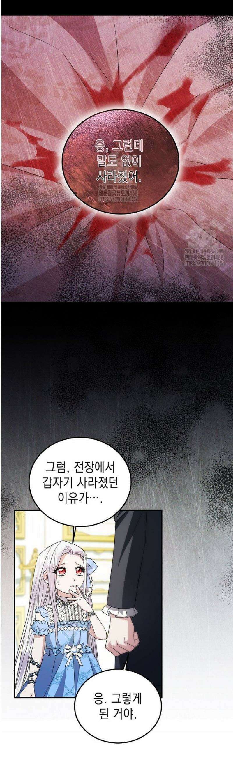 영웅은 됐어요, 은퇴라면 몰라도 73화 15