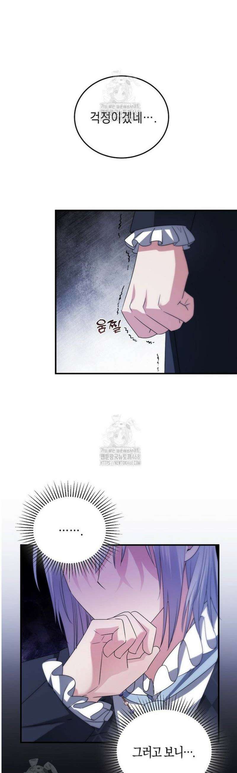 영웅은 됐어요, 은퇴라면 몰라도 73화 16