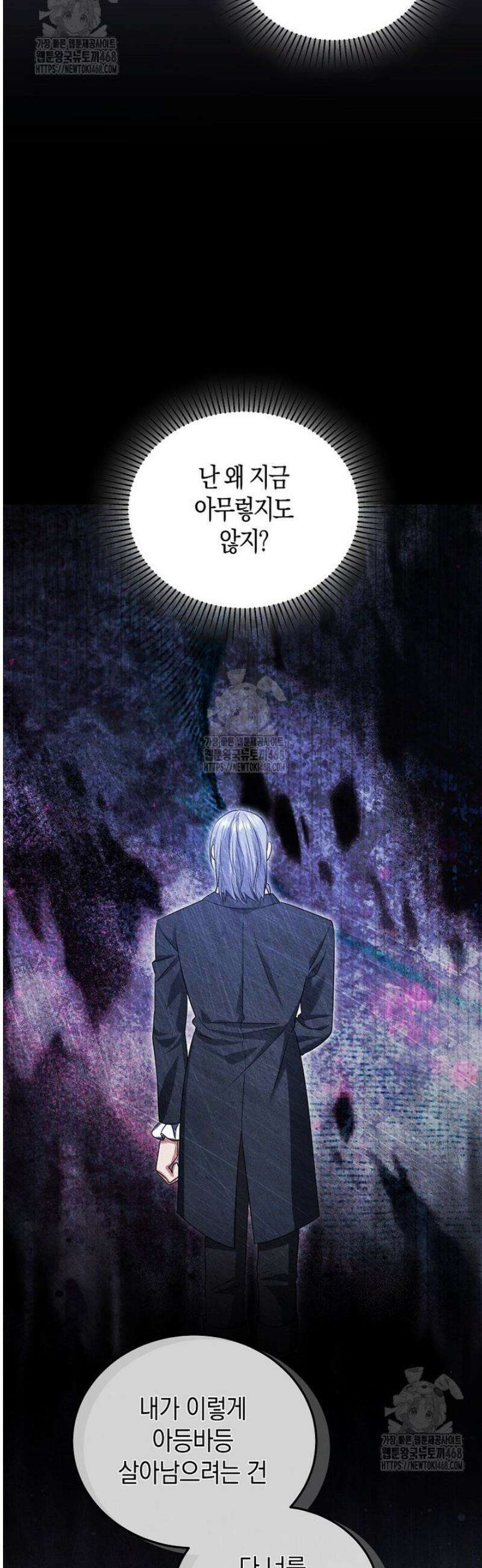 영웅은 됐어요, 은퇴라면 몰라도 73화 17