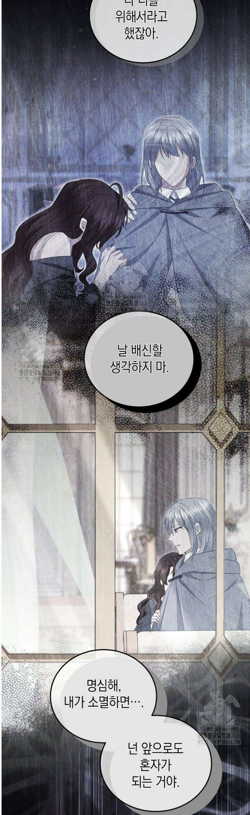 영웅은 됐어요, 은퇴라면 몰라도 73화 18