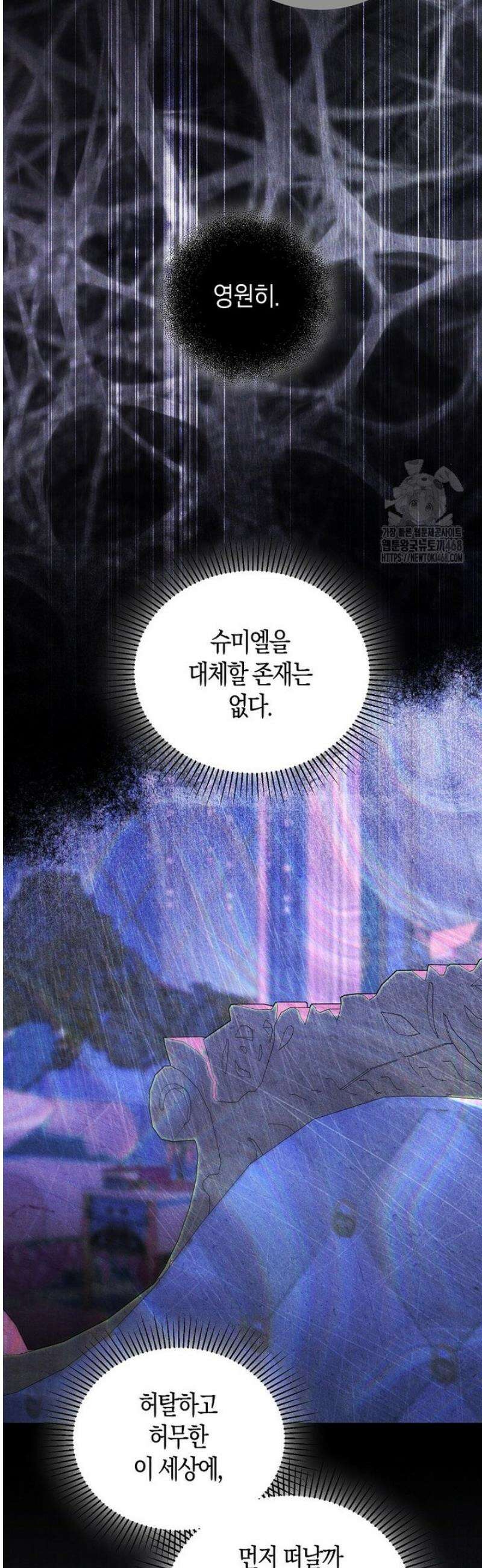 영웅은 됐어요, 은퇴라면 몰라도 73화 19