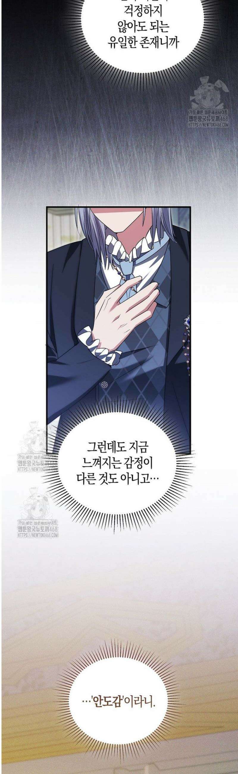 영웅은 됐어요, 은퇴라면 몰라도 73화 20