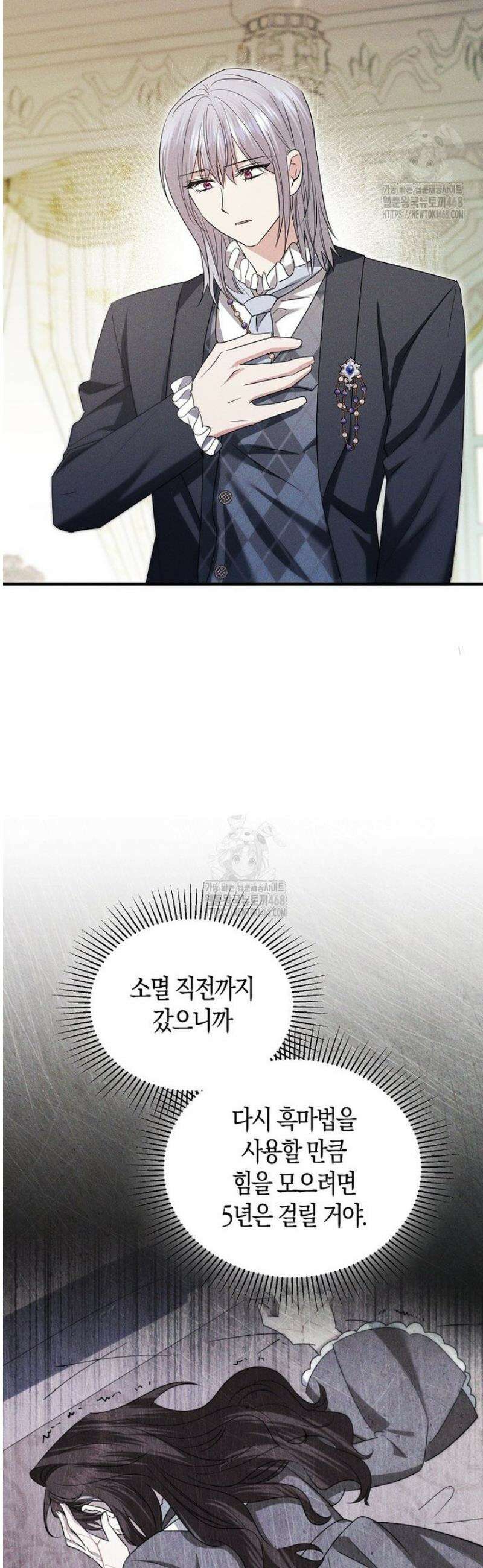 영웅은 됐어요, 은퇴라면 몰라도 73화 21