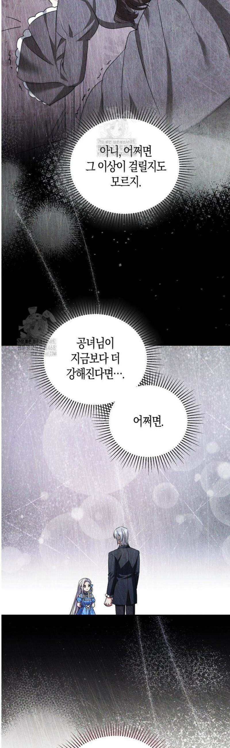 영웅은 됐어요, 은퇴라면 몰라도 73화 22