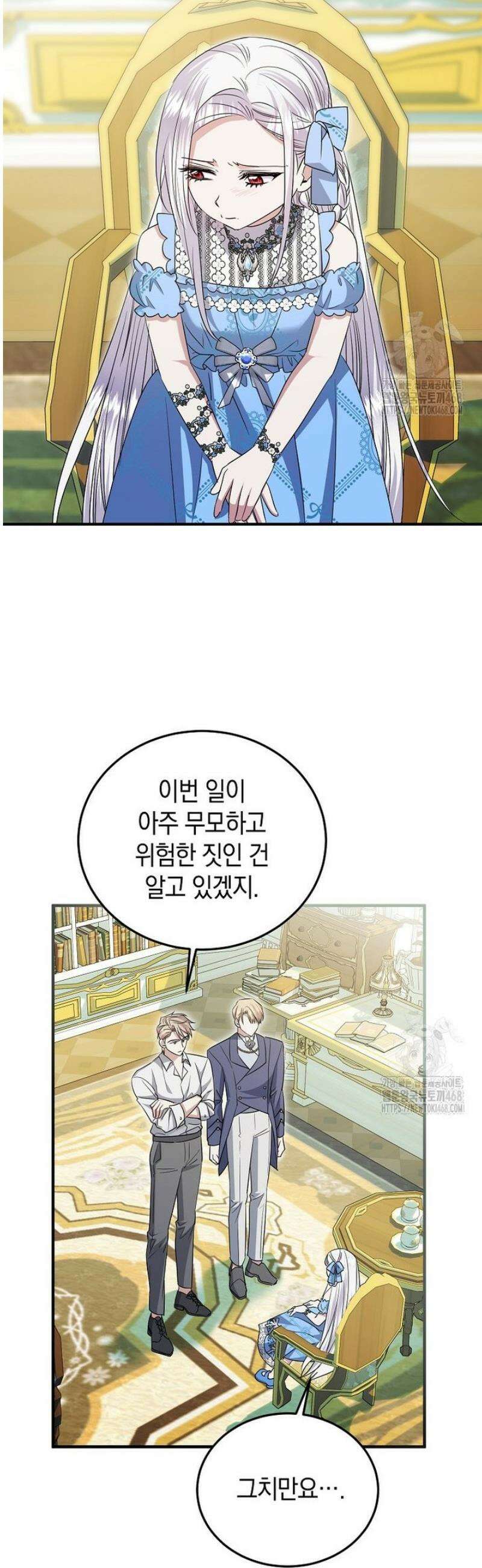 영웅은 됐어요, 은퇴라면 몰라도 73화 28
