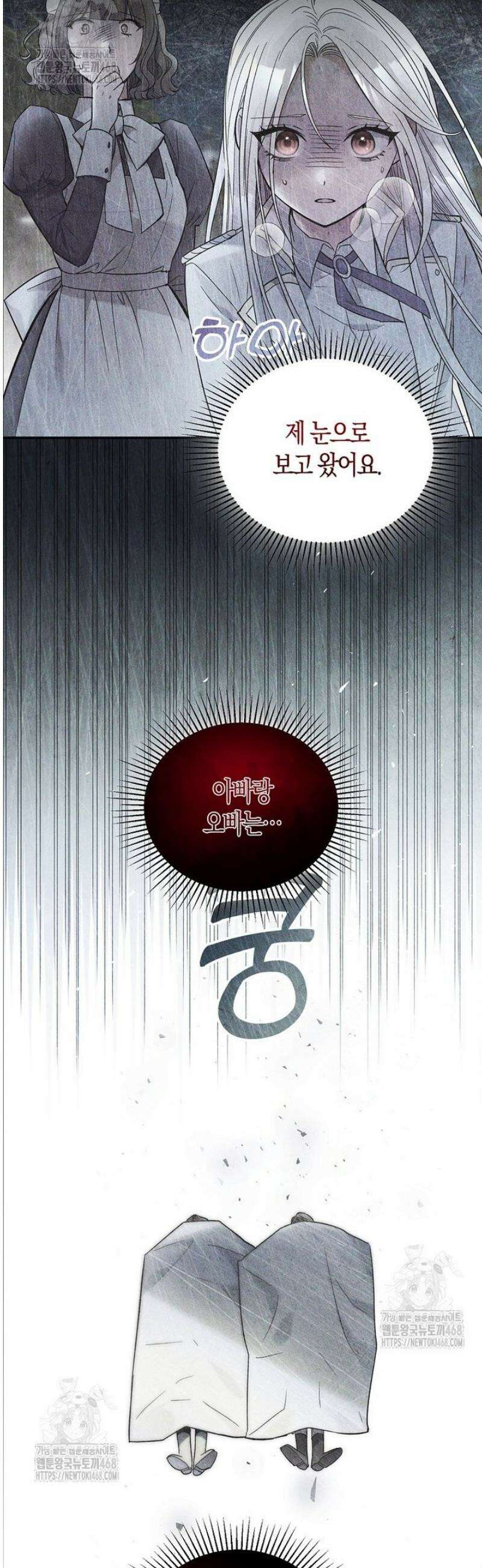 영웅은 됐어요, 은퇴라면 몰라도 73화 34