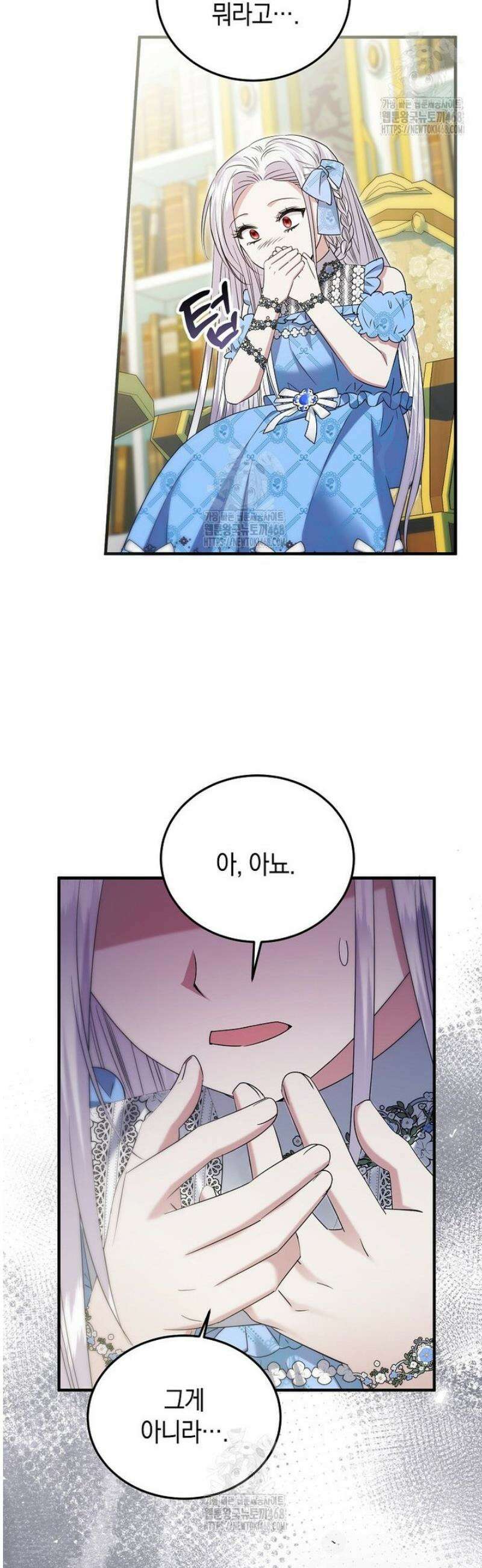 영웅은 됐어요, 은퇴라면 몰라도 73화 37