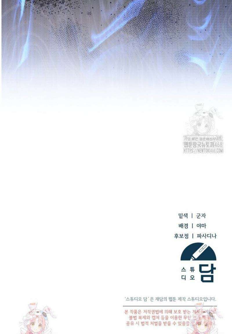 영웅은 됐어요, 은퇴라면 몰라도 73화 40