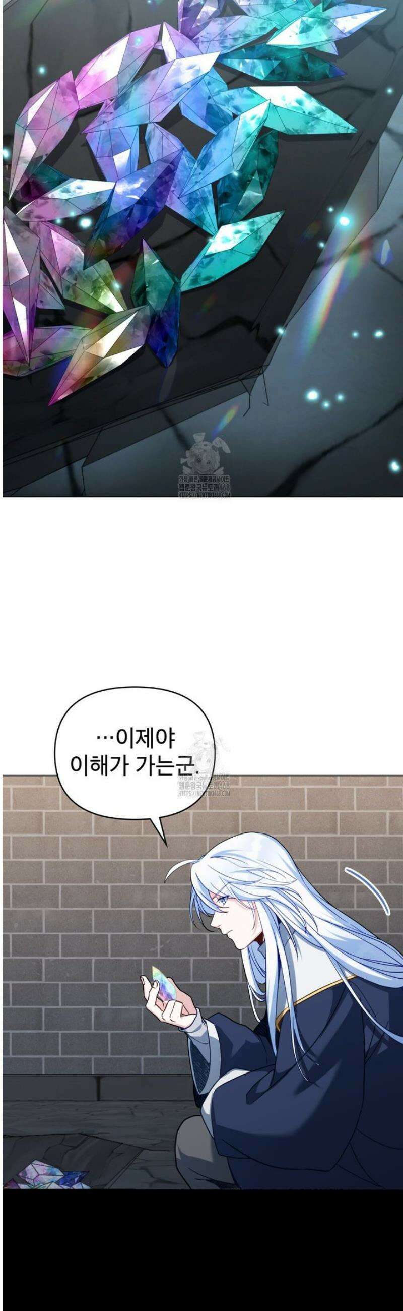 너의 스탯이 보여! 68화 3