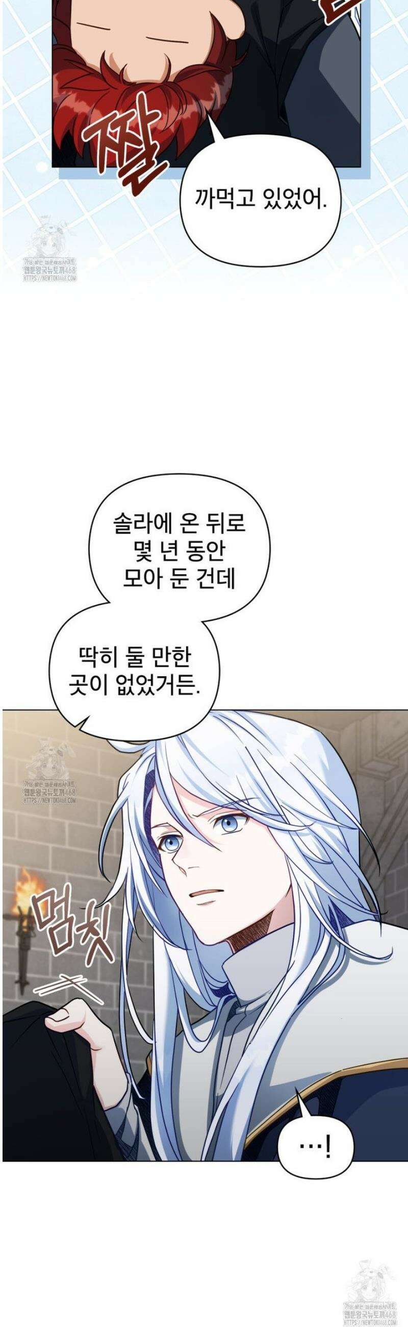 너의 스탯이 보여! 68화 9