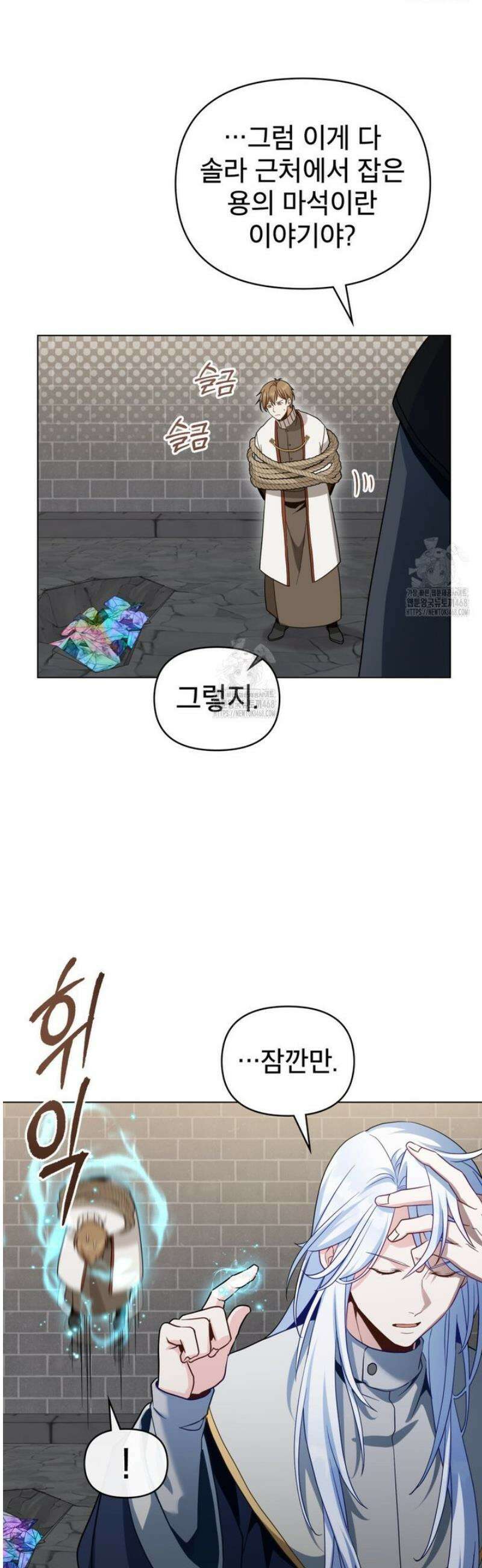 너의 스탯이 보여! 68화 10