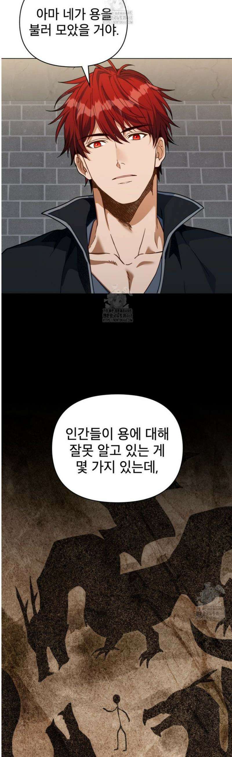 너의 스탯이 보여! 68화 12