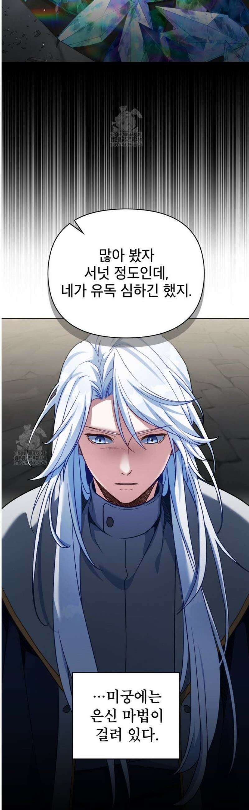 너의 스탯이 보여! 68화 15