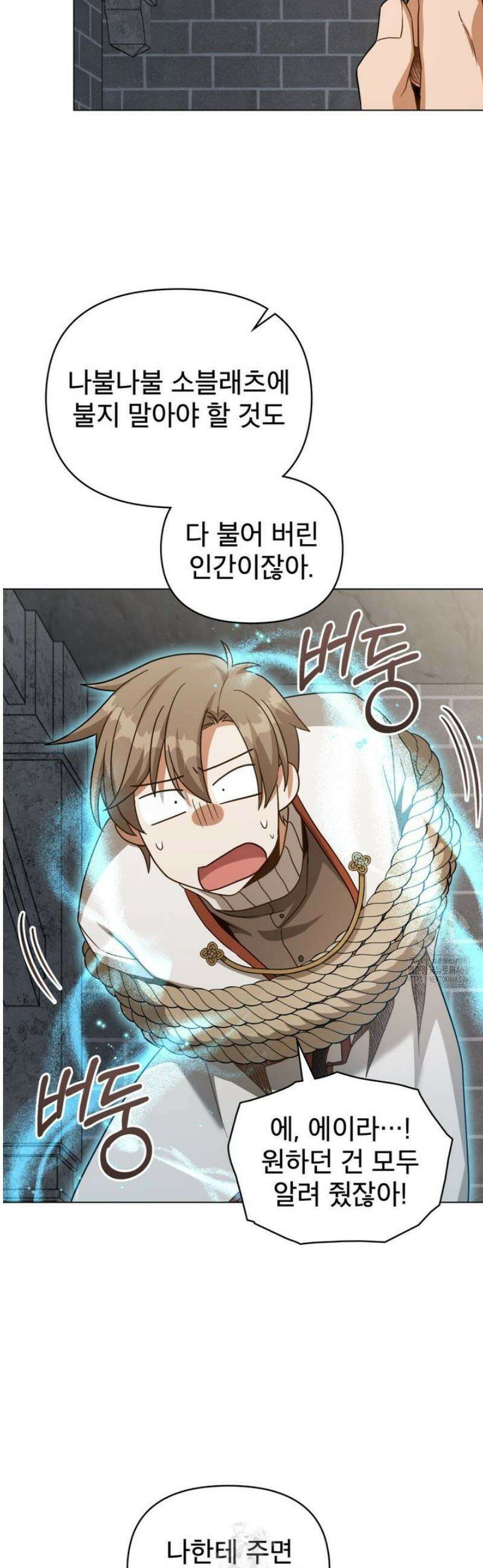 너의 스탯이 보여! 68화 19