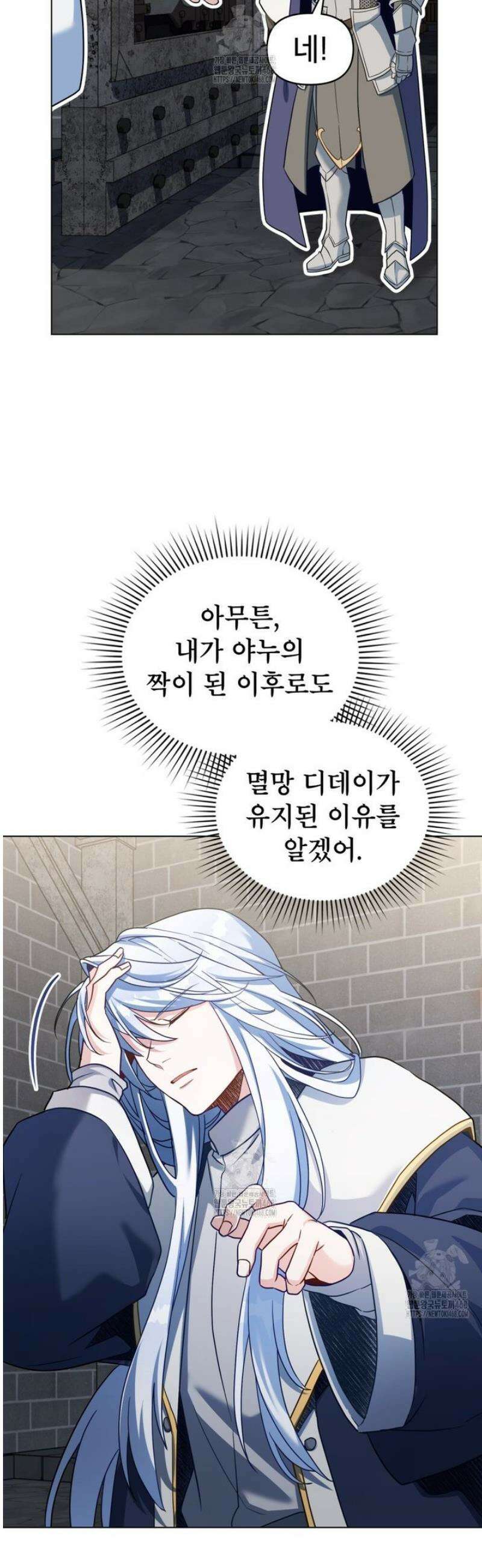 너의 스탯이 보여! 68화 22