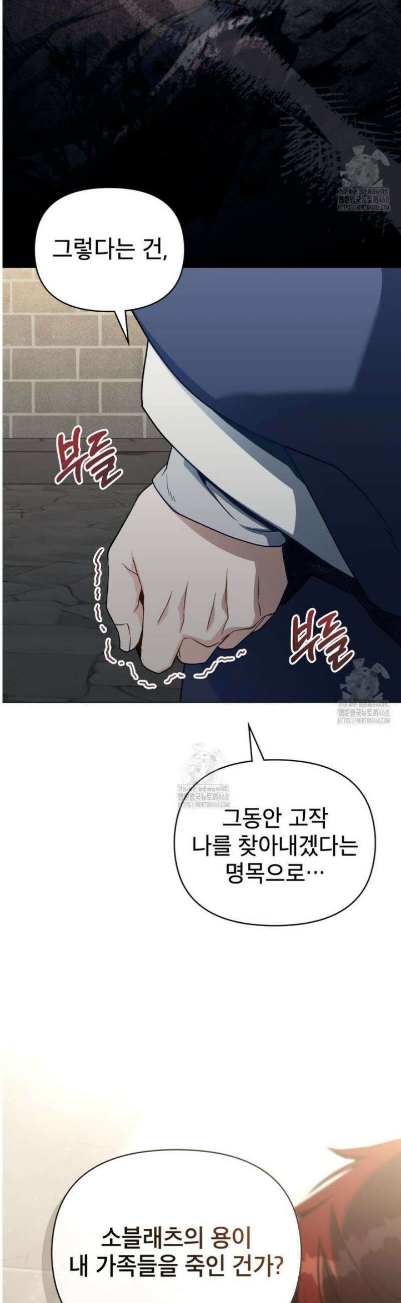 너의 스탯이 보여! 68화 26