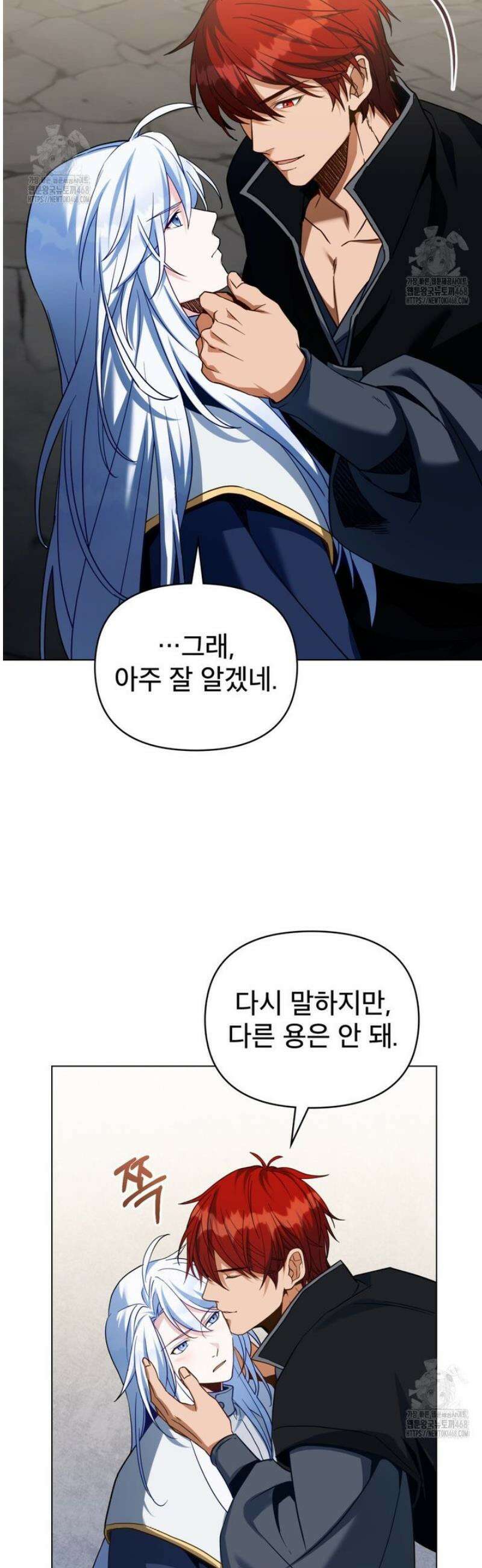 너의 스탯이 보여! 68화 28