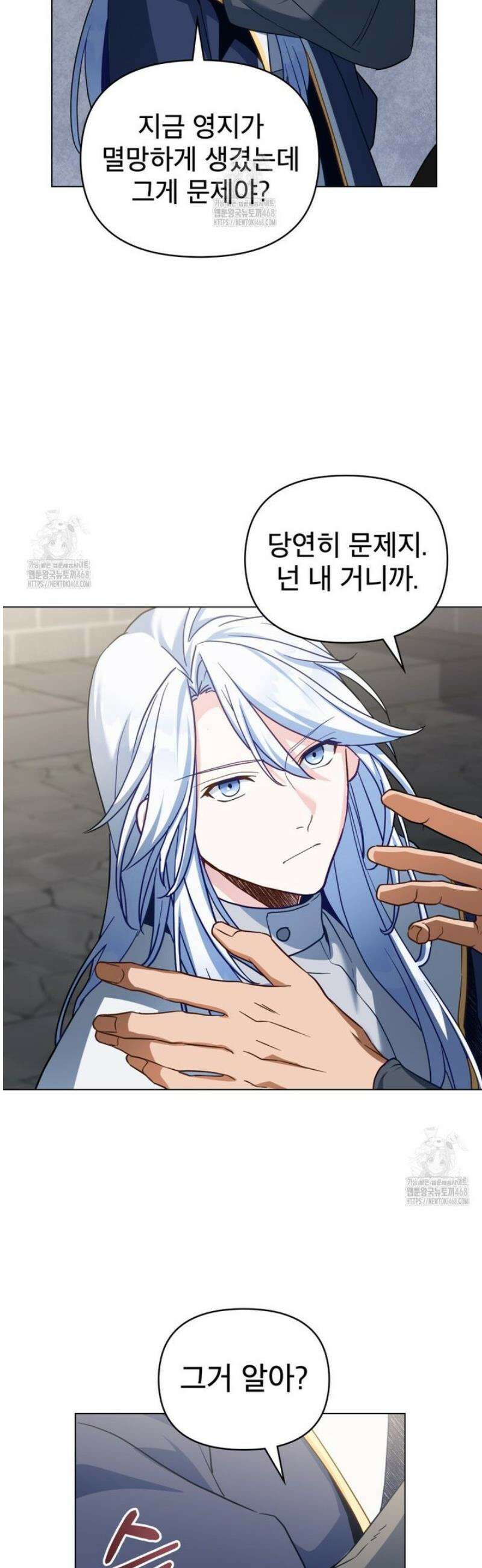 너의 스탯이 보여! 68화 29