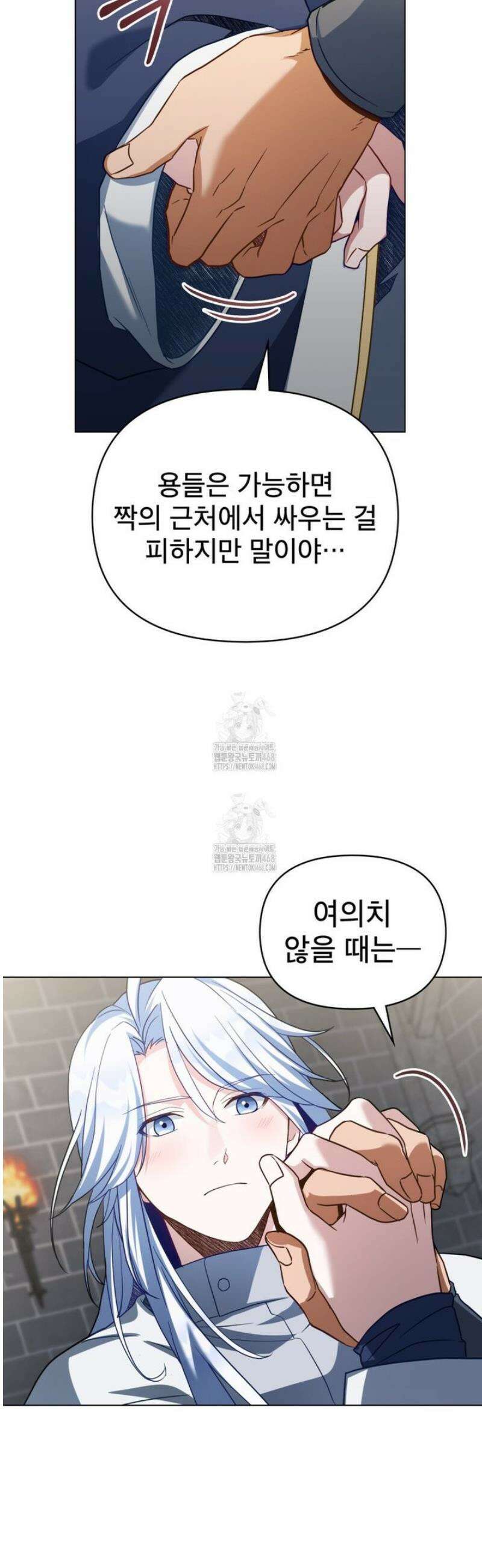 너의 스탯이 보여! 68화 30