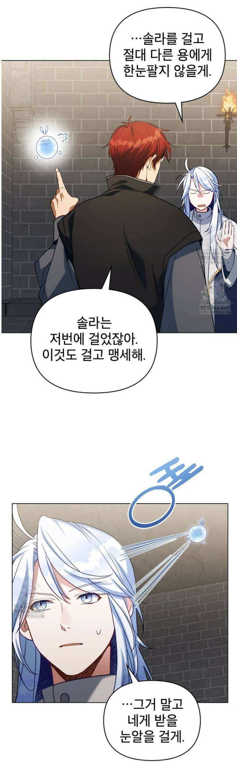 너의 스탯이 보여! 68화 32