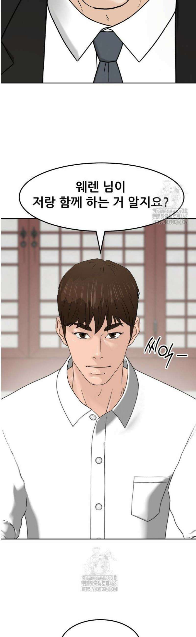 뒤끝작렬 시즌2 84화 2