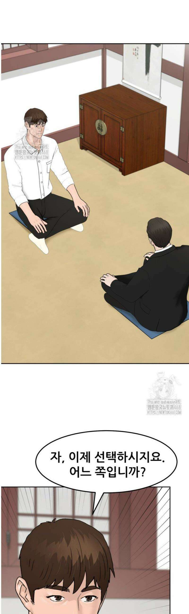 뒤끝작렬 시즌2 84화 5