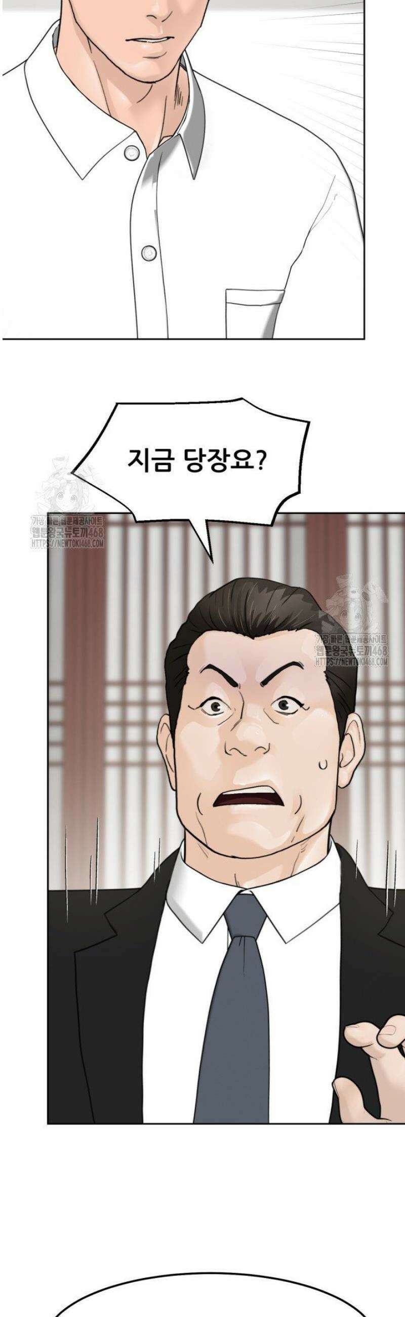 뒤끝작렬 시즌2 84화 6
