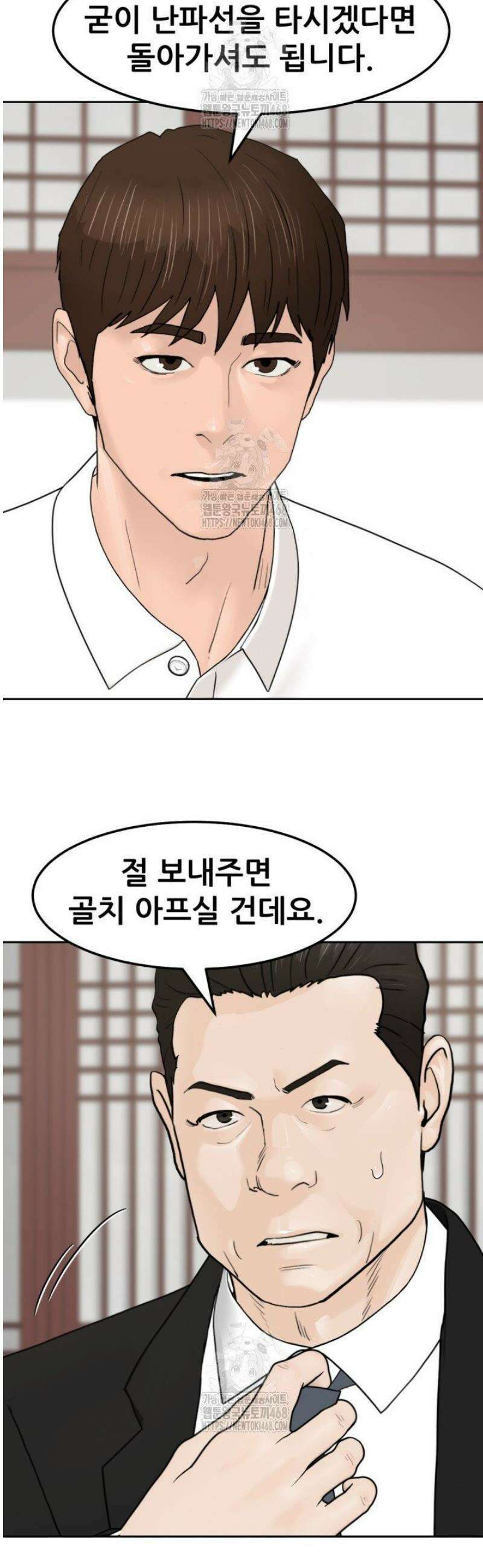 뒤끝작렬 시즌2 84화 7