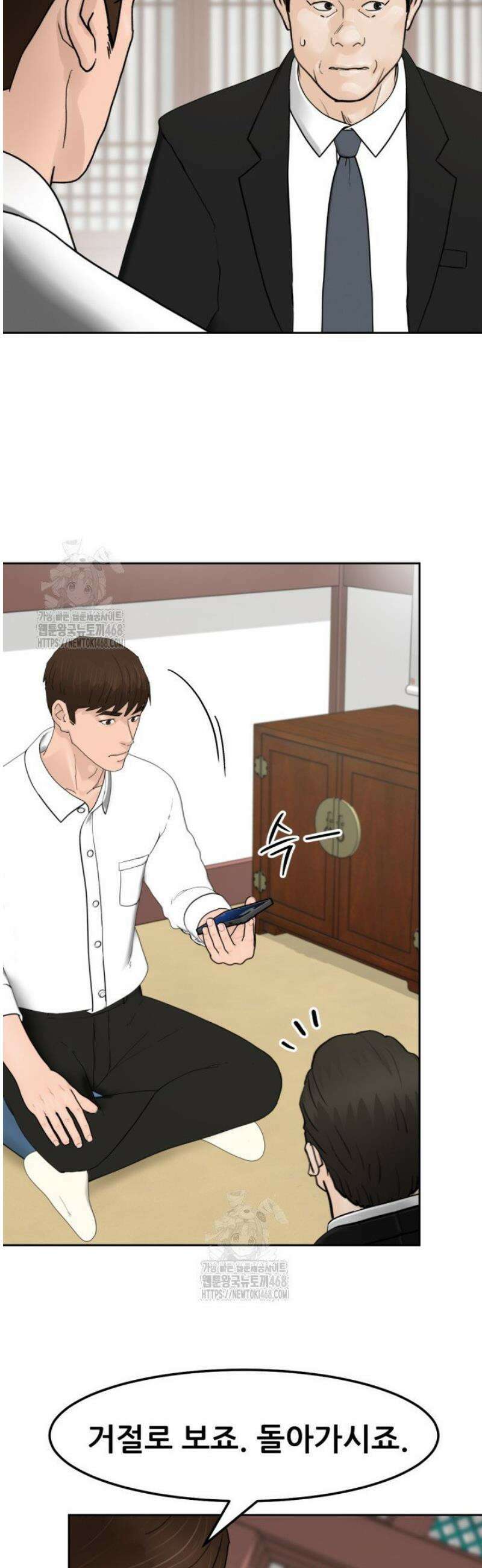 뒤끝작렬 시즌2 84화 9