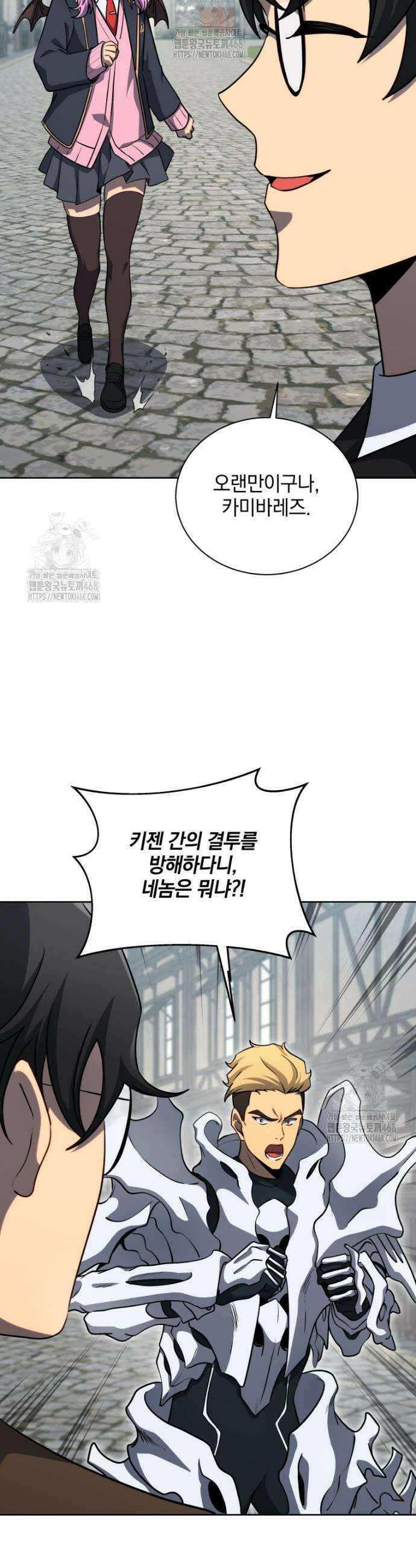 네크로맨서 학교의 소환천재 182화 7