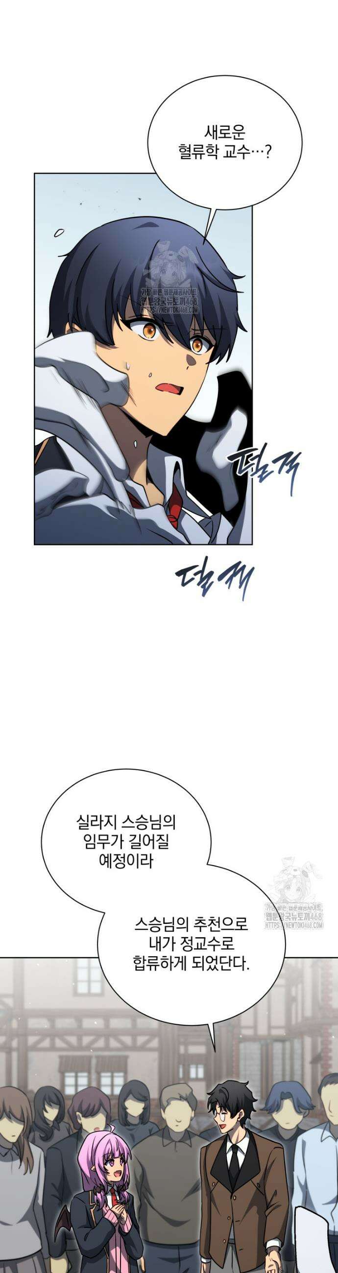 네크로맨서 학교의 소환천재 182화 9
