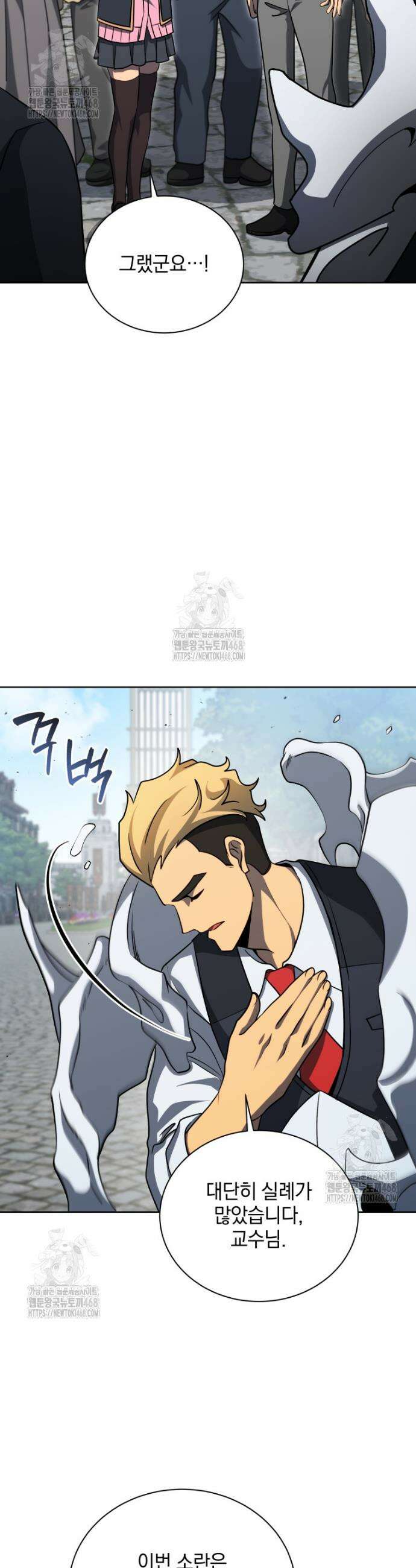 네크로맨서 학교의 소환천재 182화 10
