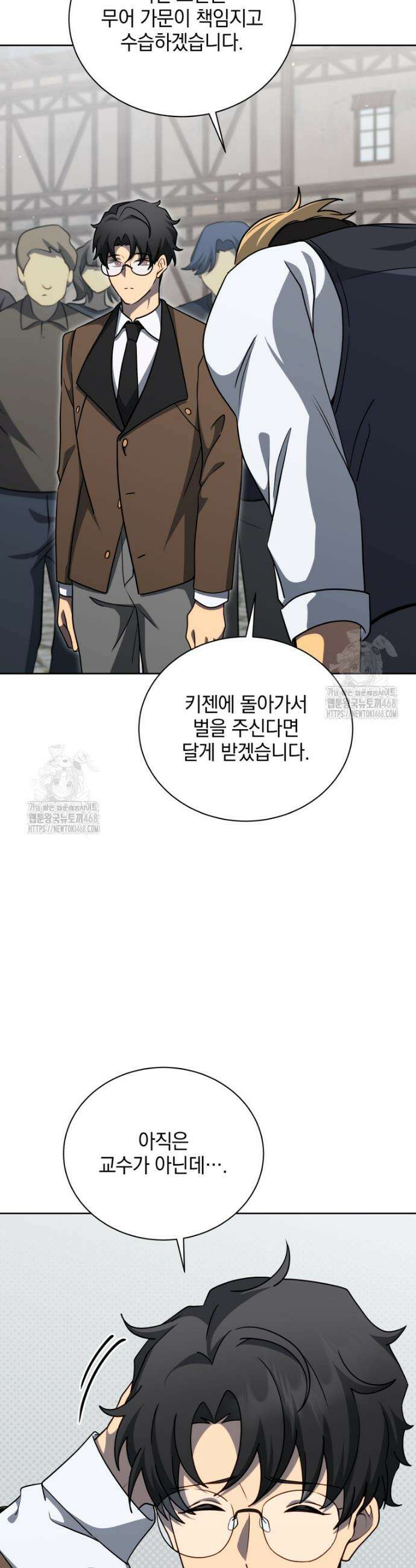 네크로맨서 학교의 소환천재 182화 11